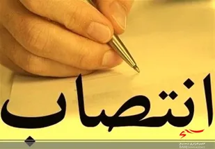 سرپرست فنی و حرفه&zwnj;ای لرستان منصوب شد