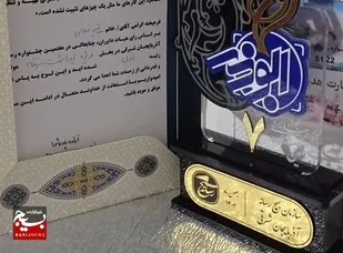 عنوان نخست بخش ویژه جشنواره ابوذر در قالب یادداشت به خبرگزاری بسیج رسید