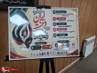 آعاز به کار مرحله استانی جشنواره &laquo; زنگان&zwnj;دخت&raquo; در زنجان