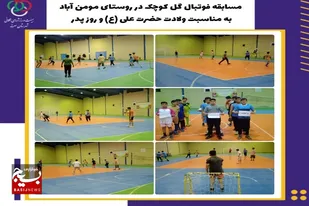 از برپایی مسابقات استراگوس تا حضور دانش آموزان سرخه در مسابقات داژبال در سرخه