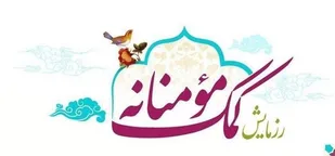 ندای همدلی بسیجیان با مردم در کمک های مومنانه/ ایران همدل، سرازیر کمک های مومنانه