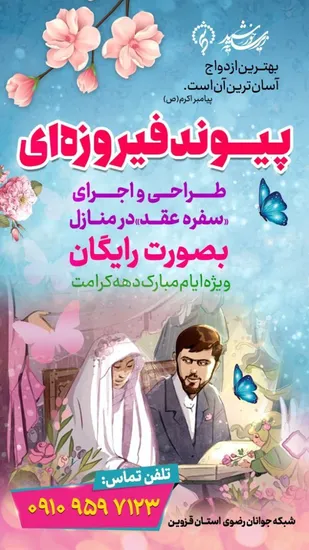 جشن های زیرسایه خورشید محوری&zwnj;&rlm;ترین برنامه دهه کرامت کشور