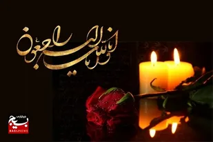 پیام تسلیت طوایف شیخ حسینی استان در پی حمله تروریستی در راسک