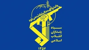 پیام تسلیت ناحیه مقاومت بسیج سپاه امام علی علیه السلام در پی ارتحال حضرت آیت الله العظمی صافی گلپایگانی