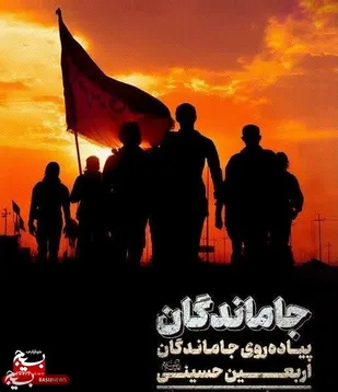 مسیرهای پیاده&zwnj;روی جاماندگان اربعین در استان مرکزی اعلام شد