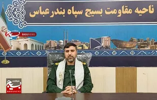 اجرای ۲۱۰ عنوان برنامه به مناسبت هفته دفاع مقدس در بندرعباس