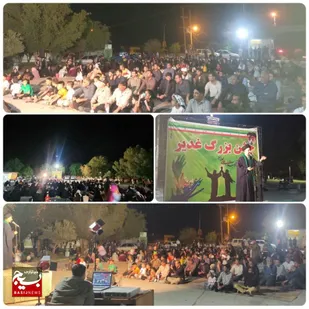 برگزاری جشن بزرگ عید سعید غدیر خم در لالی
