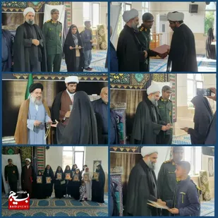 آیین اختتامیه سی امین دوره مسابقات سراسری قرآن و عترت بسیج و مسابقه بزرگ نباء عظیم حفظ جزء سی قرآن کریم