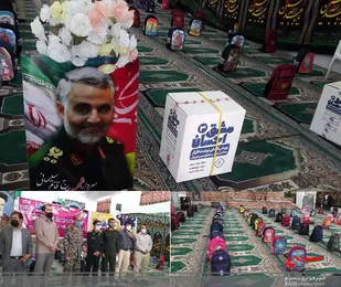 توزیع 220 بسته کیف و لوازم التحریر بین دانش آموزان نیازمند شهرستان لنده