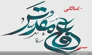 جلسه هماهنگی ستاد بزرگداشت چهلمین سالگرد دفاع مقدس در تنگستان