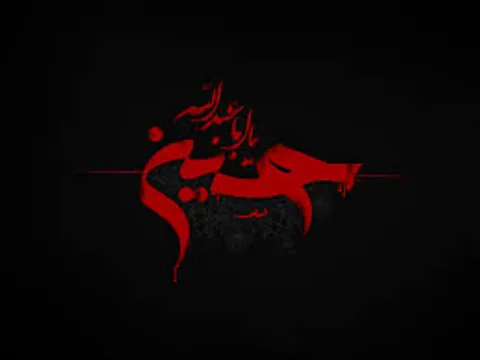 اربعین روز پاسداشت نهضت عاشورای حسینی است