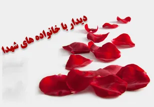 دیدار بسیجیان حوزه شهید شهبازی قروه درجزین با خانواده شهید &laquo;سیروس دست&raquo;