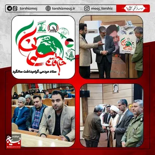 دبیر اجرایی ستاد مردمی سالگرد سپهبد شهید حاج قاسم سلیمانی در کاشمر معرفی شد
