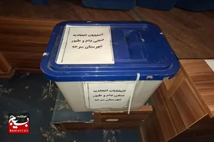 برگزاری انتخابات اتحادیه همگن دام و طیور شهرستان سرخه