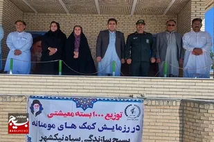 توزیع ۱٠٠٠کیسه آرد توسط گروههای جهادی سپاه نیکشهر