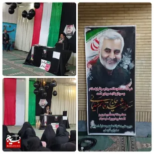 پاتوق دختران حاج قاسم در دبیرستان صدرا ولایت فارسان
