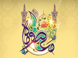 فضائل حضرت فاطمه معصومه (سلام الله علیها)