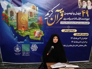 رقابت ۲۵۰ متسابق تاکستانی در چهل&zwnj;ونهمین دوره مسابقات قرآن کریم اوقاف
