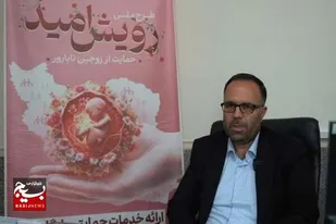 حمایت بیمه&zwnj;ای و مالی سپاه از زوج&zwnj;های نابارور/ تجلیل از سردار کرمی در زمینه بهترین عملکرد در حمایت از زوج&zwnj;های نابارور&nbsp;