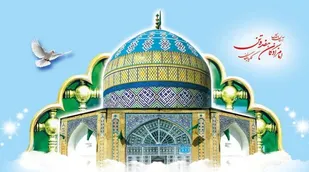قسمت اول:امامزادگان واجب التعظیم هفده تن و ناصربن علی (علیهم السلام)