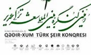 دومین کنگره بین&zwnj;المللی شعر ترکی غدیر برگزار می&zwnj;شود
