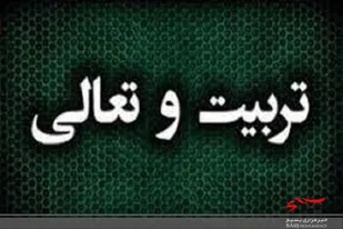 برگزاری دوره تربیت و تعالی کارکنان ناحیه مقاومت بسیج هامون