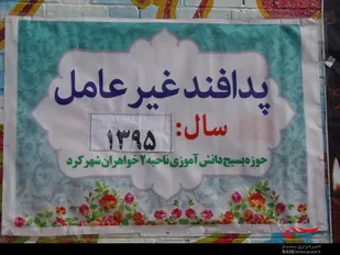 برگزاری رزمایش پدافند غیرعامل در دبیرستان رهبر شهرکرد