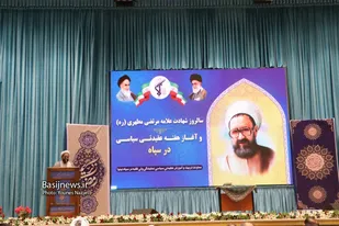 برگزاری مراسم سالروز شهادت علامه مرتضی مطهری و آغاز هفته عقیدتی سیاسی در سپاه