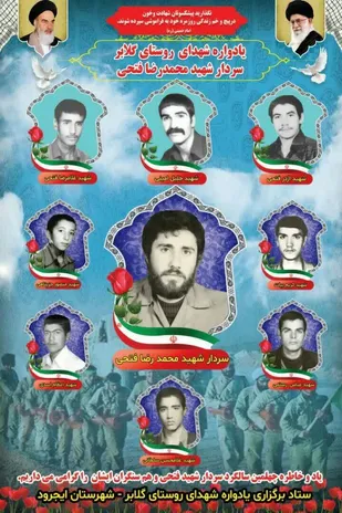 یادواره سردار شهید محمد رضا فتحی در شهرستان ایجرود برگزار می&zwnj;شود