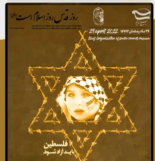 بیت المقدس پاره تن اسلام است و باید از آن حمایت و دفاع کرد