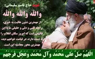 از شهید حاج قاسم بیاموزیم محور محاسبه را