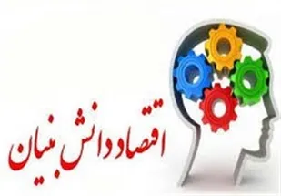 اقتصاد دانش بنیان و صنعت گردشگری، اولویتهای مهم برای استان یزد است