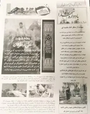 توزیع ویژه نامه کانون بسیج فرهنگیان ناحیه یک قم در یادواره شهدای فرهنگی و دانش آموز