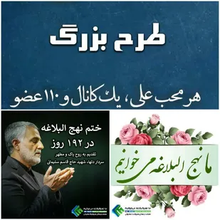 تداوم نشست ها وبرنامه های سالگردشهادت مرد میدان