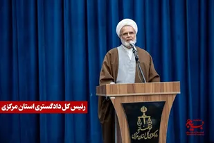 صدور آراء متقن، مورد تاکید دستگاه قضایی استان مرکزی