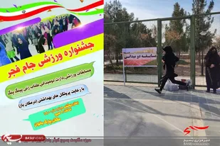 جشنواره ورزشی جام فجر در دامغان برگزار شد