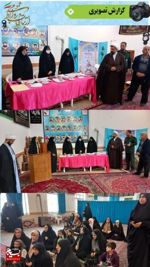 سی ویکمین دوره مسابقات سراسری قرآن وعترت بسیج شهرستان گلوگاه