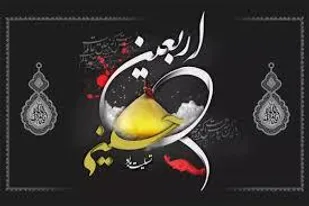 اعزام ۲۰۰ خادم موکب&zwnj; از مراغه به کربلای معلی