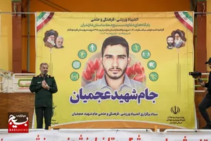 شرکت بیست هزار نفر در  جام شهید عجمیان