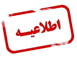 مراقب کلاهبرداران در پوشش ماموران بهداشت باشید