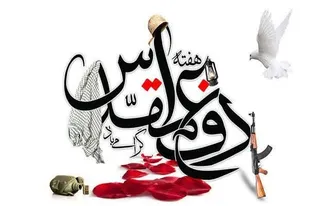 بیانیه ناحیه مقاومت بسیج مهریز به مناسبت آغاز هفته دفاع مقدس