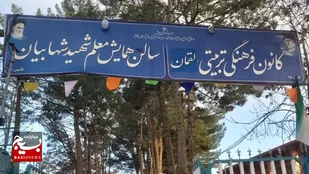 شهرداری ملک ۵ هزار متری در تصرف آموزش و پرورش کاشمر را تعیین تکلیف کند