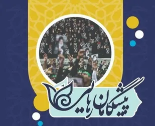 گردهمایی دانشجویان بسیجی استان تهران در حرم حضرت عبدالعظیم(ع)