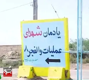 قطعه ای از بهشت