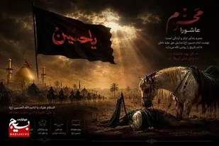 از تاسوعا تا عاشورا؛ طنین پیام کربلا در فضای مجازی
