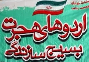 اعزام ۳۷هزار نفر از بسیجیان همدان به اردوهای طرح هجرت