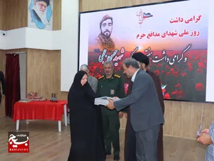 گرامی داشت روز ملی شهدای مدافع حرم در تالار نور شهر بهارستان