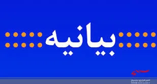 نامه 1006 دفتر بسیج دانشجویی به دو زبان فارسی و انگلیسی به دبیر کل آژانس انرژی اتمی: خرابکاری های رخ داده در مرحله اول متوجه آژانس انرژی اتمی است.