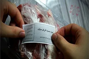 آغاز پویش جمع آوری نذر قربانی در چهارمحال و بختیاری