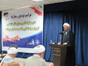 برگزاری آیین تودیع و معارفه مدیر مرکز اسلامی استان کرمانشاه